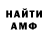АМФЕТАМИН VHQ Nguyen Peter