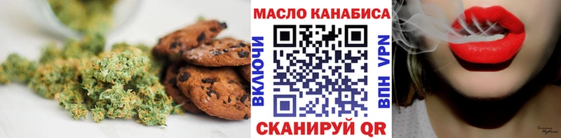 Canna-Cookies конопля  Малоярославец 
