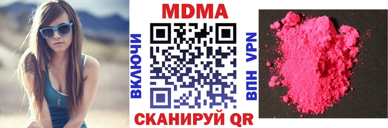 МДМА Molly  где найти   Малоярославец 