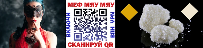 МЕФ мука  купить наркотик  Малоярославец 